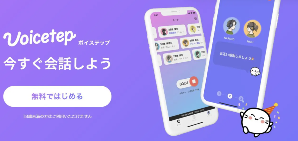 ボイステップ　正直な感想　評価レビュー