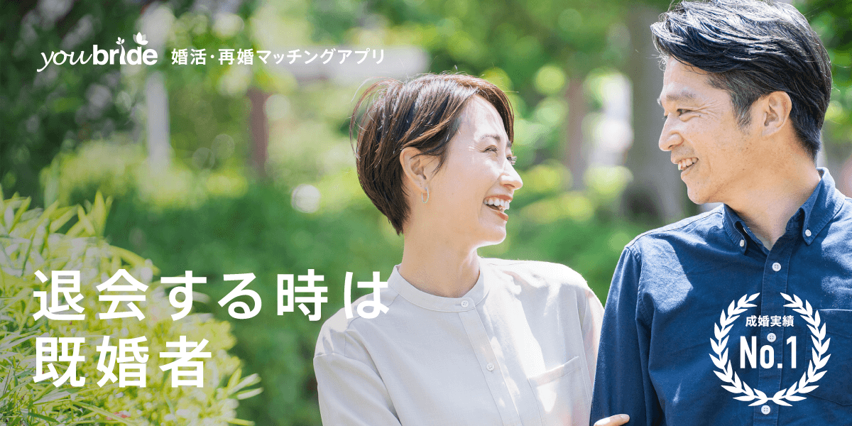 youbride　女子目線　正直な感想　レビュー