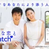 Match(マッチドットコム)　女子目線　正直な感想　レビュー