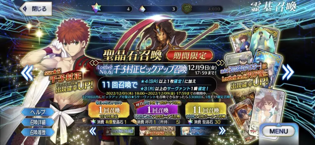 Fate/Grand Order　正直な感想　評価レビュー