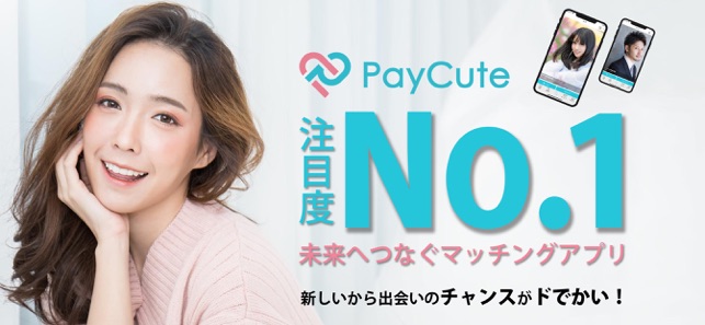 pay cute　女子目線　正直な感想　レビュー