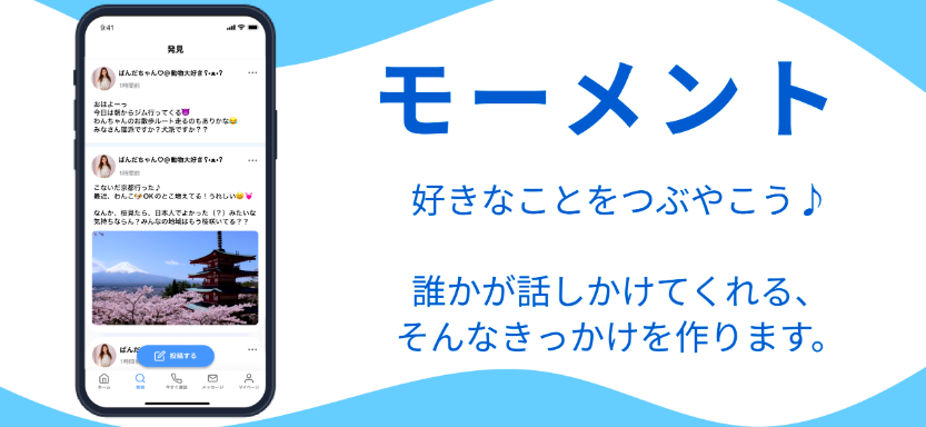 moments　正直な感想　評価レビュー