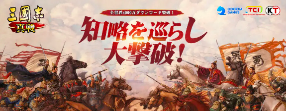 三国志真戦　正直な感想　評価レビュー