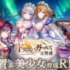 ドラゴンとガールズ交響曲　正直な感想　評価レビュー