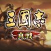 三国志真戦　正直な感想　評価レビュー