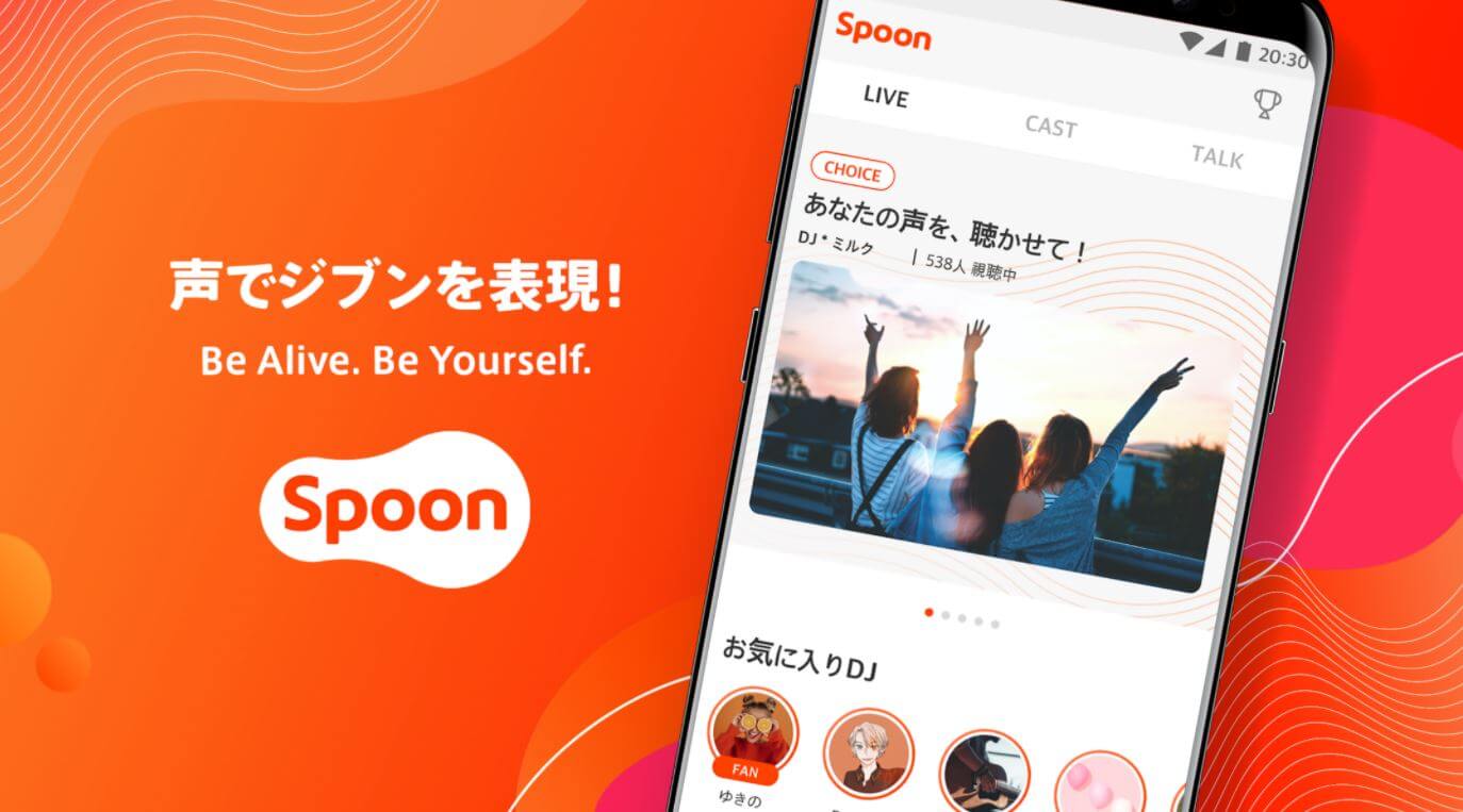 Spoon　正直な感想　評価レビュー