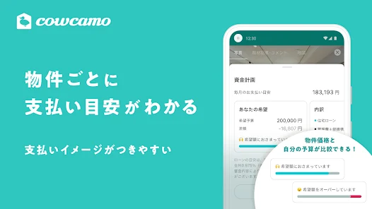 カウカモ　正直な感想　評価レビュー