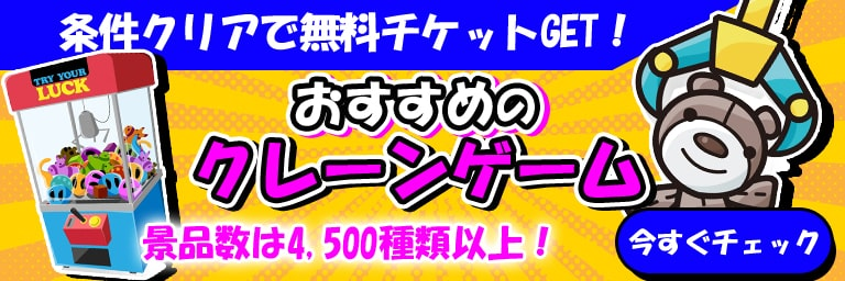 クラウドキャッチャー　正直な感想　評価レビュー