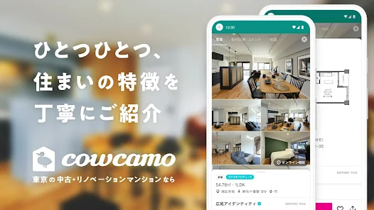 カウカモ　正直な感想　評価レビュー