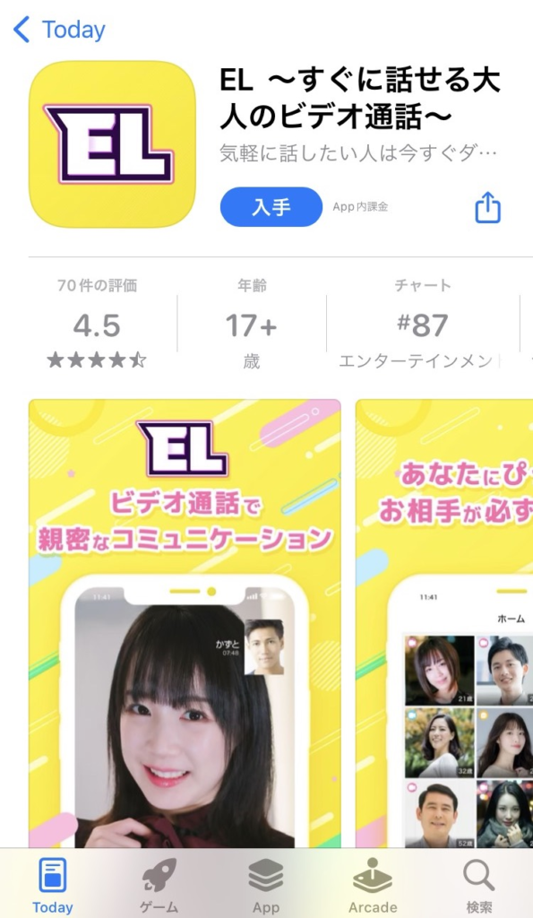 ELEPHANTLIVE　正直な感想　評価レビュー