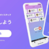 ボイステップ　正直な感想　評価レビュー
