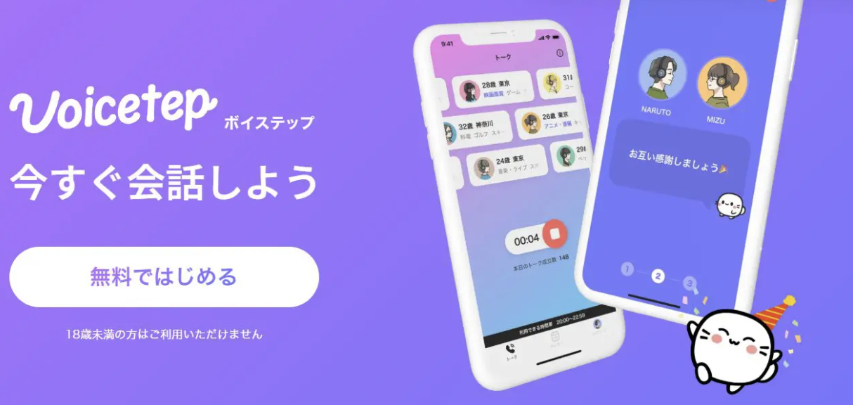 ボイステップ　正直な感想　評価レビュー